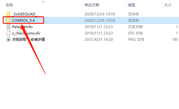 COMSOL Multiphysics 5.4下载安装教程-4