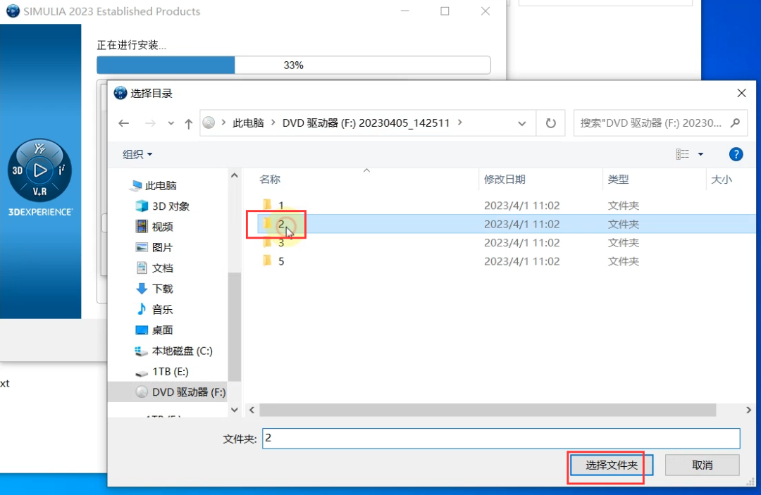 DS SIMULIA Suite Abaqus 2023 x64下载安装教程-19