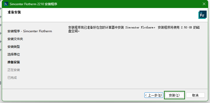 Siemens Simcenter FloTHERM 2304下载安装教程-6