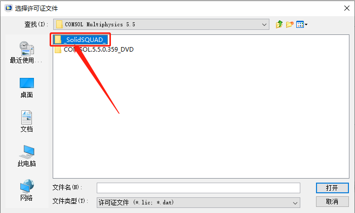 COMSOL Multiphysics 5.5下载安装教程-12