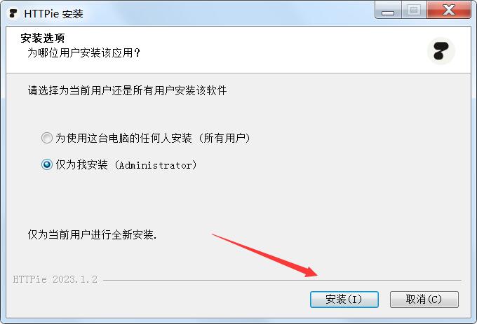 HTTPie电脑版下载 HTTPie(命令行HTTP客户端) V2023.3.0 免费安装版-1