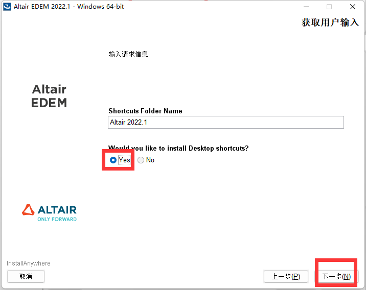 Altair EDEM Professional 2022.3.0下载安装教程-5