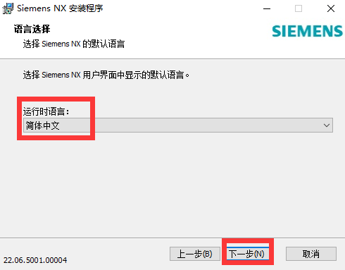 Siemens NX 2306 Build 1700 (NX 2212 Series) /Simcenter 3D下载安装教程-10