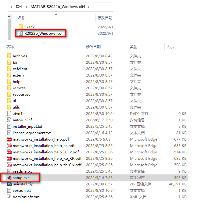 MathWorks MATLAB R2022b v9.13.0下载安装教程-2
