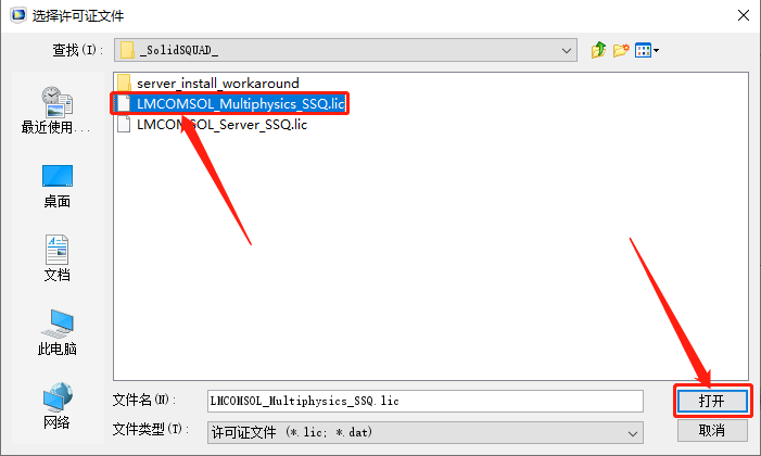 COMSOL Multiphysics 5.5下载安装教程-13