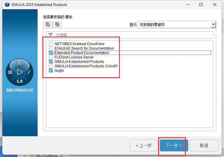 DS SIMULIA Suite Abaqus 2023 x64下载安装教程-9