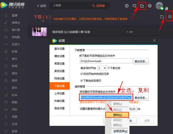 腾讯视频下载 腾讯视频播放器 2023 V11.72.3224.0 最新官方安装版-5