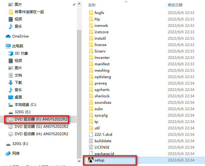 ANSYS Products 2023 R2 x64下载安装教程-4