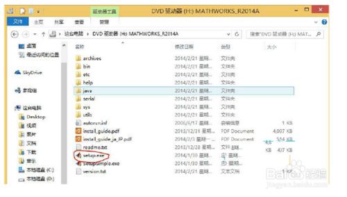 Matlab2014a破解版 数学软件Matlab R2014a 中文特别版(附破解文件+密钥+安装教程)-1