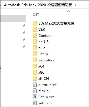 3dMax 2020精简版下载 Autodesk 3Ds Max 2020极速翱翔精简版 中文免费版-2
