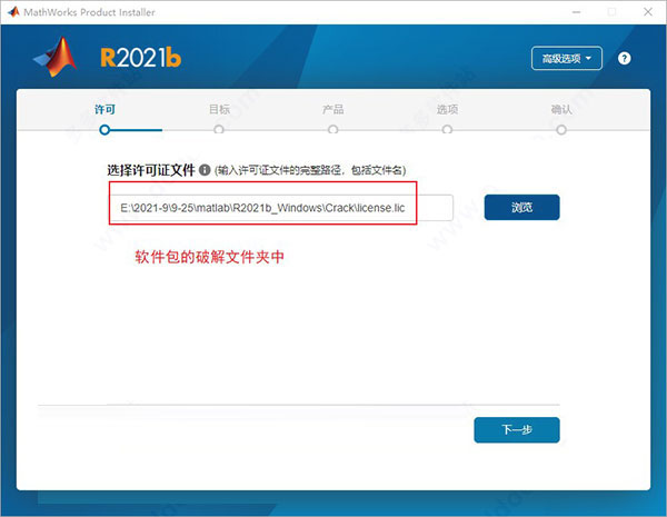 MatlabR2021b激活密钥下载 Matlab R2021b破解文件 免费版(附安装教程)-7