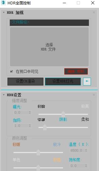 CORONA HDR下载 HDRI高动态全局控制插件 HDR Total Control for 3Ds Max2014-2023 简体中文版-1