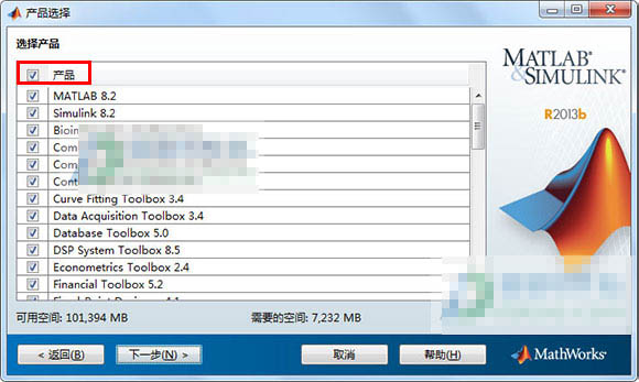 matlab2013b下载 matlab r2013b 32位/64位 英文特别版(附安装教程+安装秘钥+许可证文件)-11