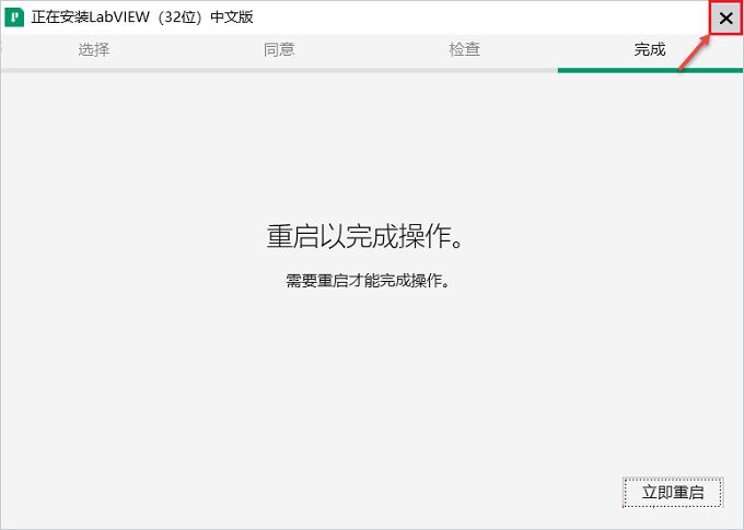 LabView2023激活版下载 NI LabVIEW 2023 Q1 v23.1 中文完整破解版(附授权工具+教程) 32位-14