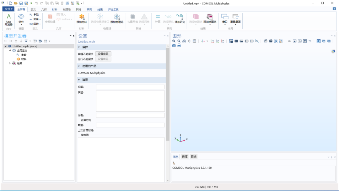 COMSOL Multiphysics 5.3下载安装教程-22
