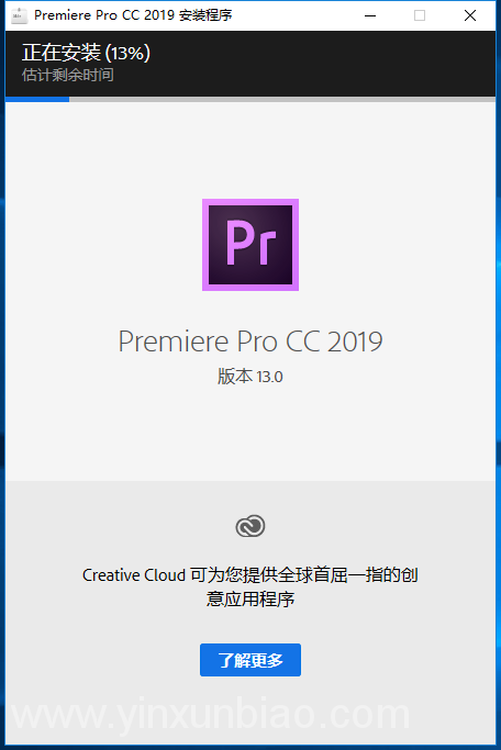 Adobe Premiere Pro CC 2019中文免费版下载 安装教程-4