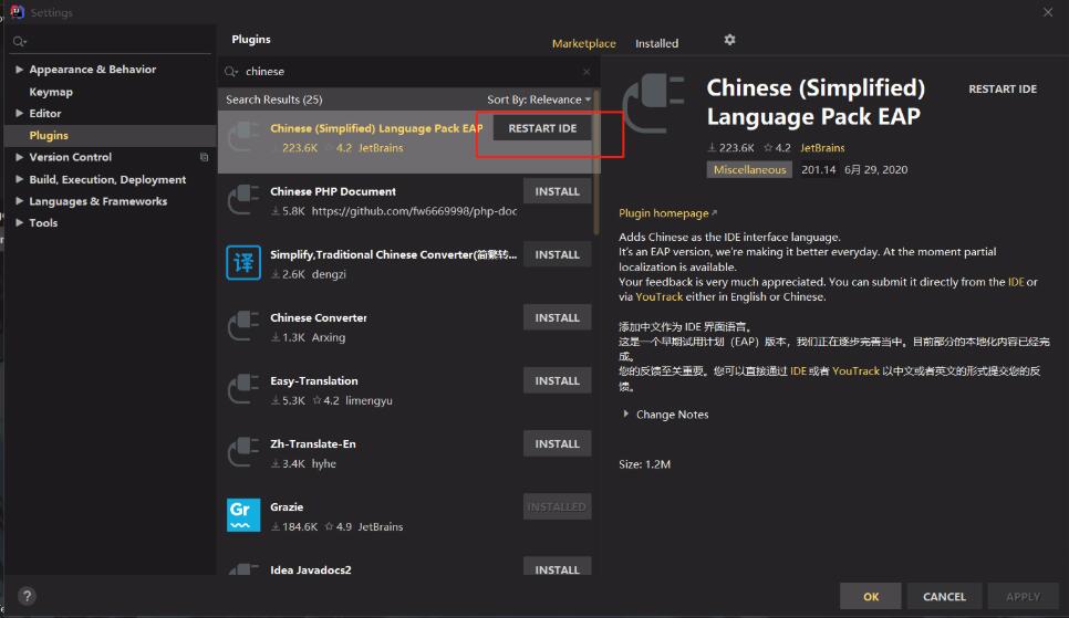 PhpStorm2023免费版下载 Jetbrains PhpStorm 2023.1.3 中文免费破解版(附补丁+安装教程)-7