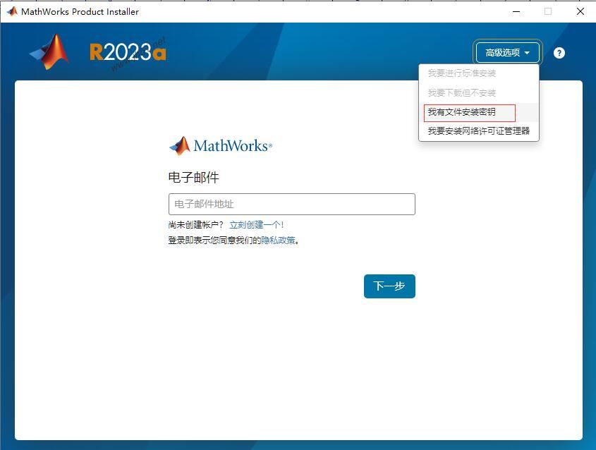 MATLAB R2023a破解版下载 MathWorks MATLAB R2023a 9.14.0 Update1 中文授权破解版(附补丁+安装教程) 64位-2