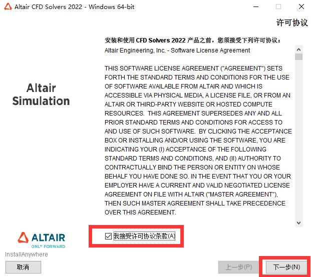 Altair HyperWorks Desktop+Solvers.2022.2.Win64下载安装教程-3