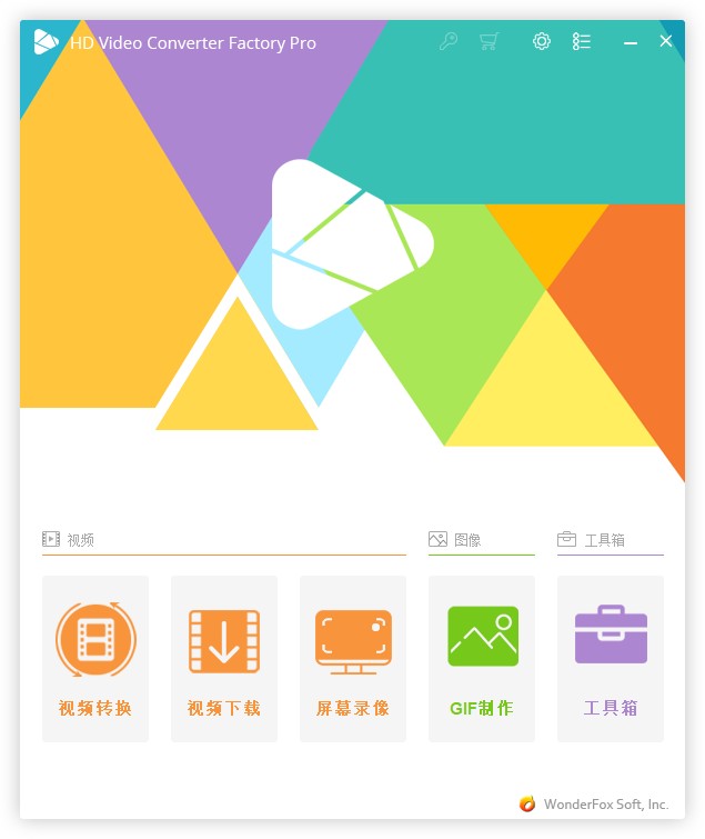 HD Video Converter Factory PRO v20.0.0 视频转换工具 中文免费绿色版-1