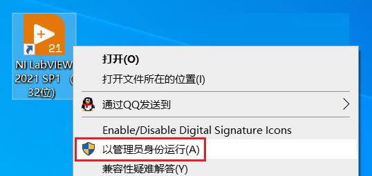 LabView2023激活版下载 NI LabVIEW 2023 Q1 v23.1 中文完整破解版(附授权工具+教程) 32位-21