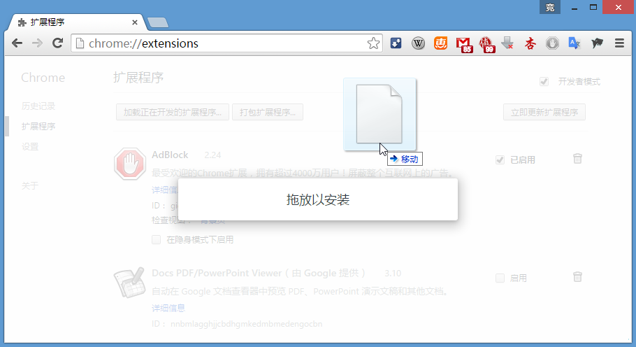 迅雷下载支持插件下载 迅雷下载支持 - Chrome扩展插件 v3.36 官方免费版-2