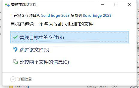 Siemens Solid Edge 2023破解版下载 Siemens Solid Edge 2023 Premium MP0006 x64 激活授权安装版(附步骤)-4