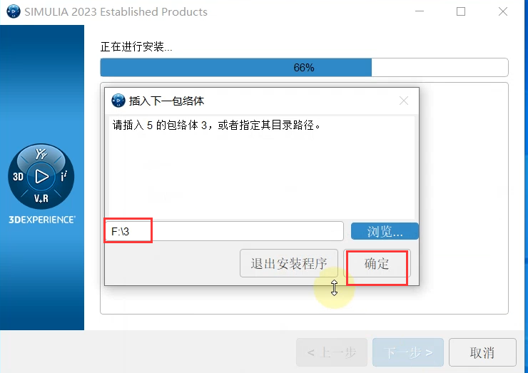 DS SIMULIA Suite Abaqus 2023 x64下载安装教程-27
