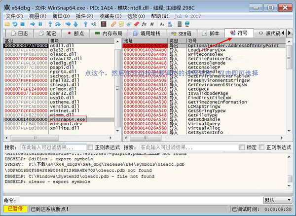 x64dbg下载 x64dbg2020(开源反汇编修改程序) v2023.06.30 中文吾爱修改版 32/64位-5