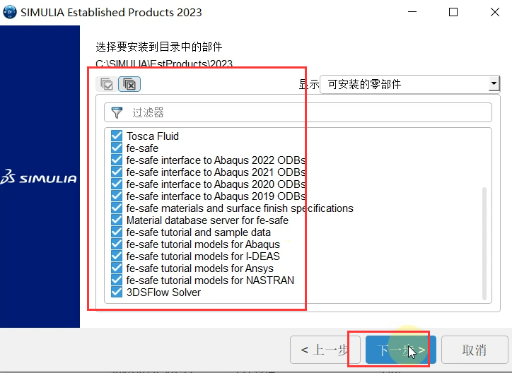 DS SIMULIA Suite Abaqus 2023 x64下载安装教程-22