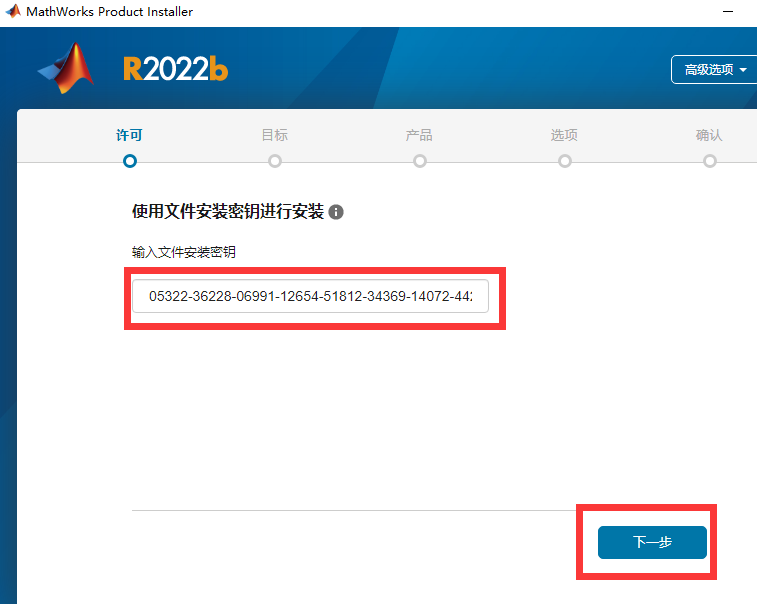 MathWorks MATLAB R2022b v9.13.0下载安装教程-5