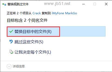 iMyFone MarkGo汉化激活版下载 视频去水印工具 iMyFone MarkGo v2.7.0 64位 中文破解版 附激活教程/补丁-11