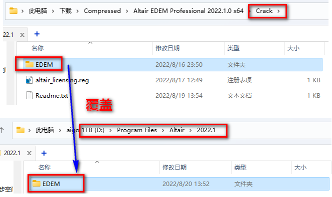 Altair EDEM Professional 2022.3.0下载安装教程-7
