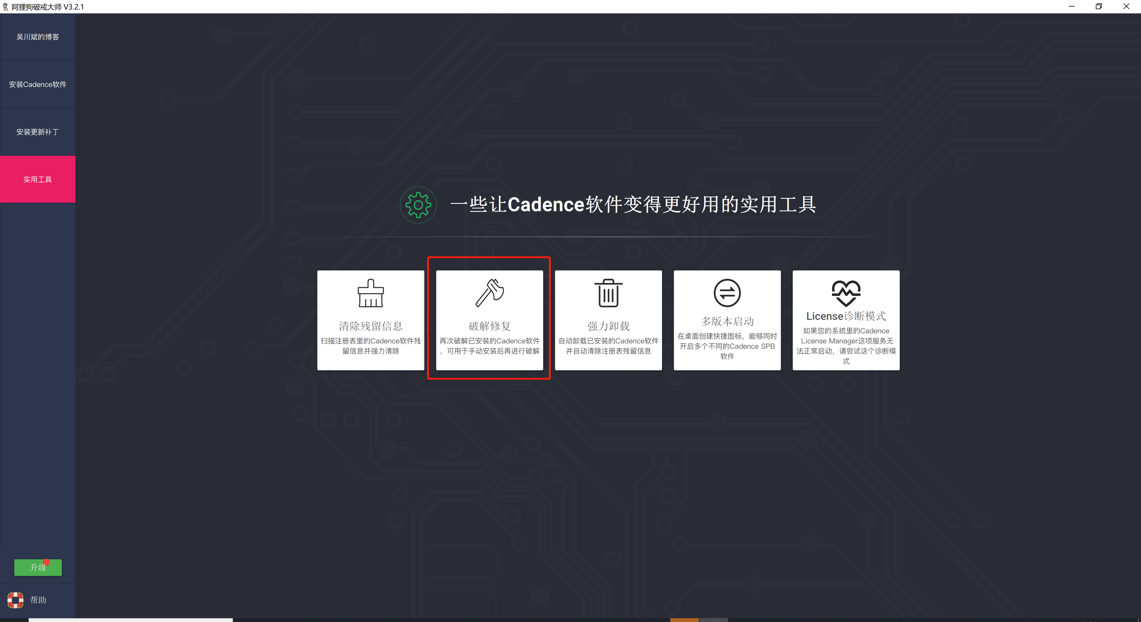 Cadence AWR 16 射频/微波电子设计自动化(EDA)工具分享