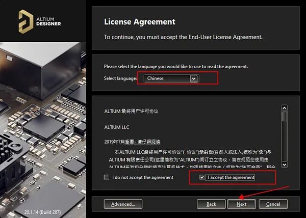 Altium Designer 20下载安装激活教程-4
