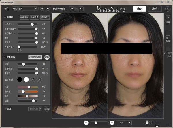 Portraiture 3汉化版下载 Imagenomic Portraiture v3.5.4 中文破解版 安装教程-1