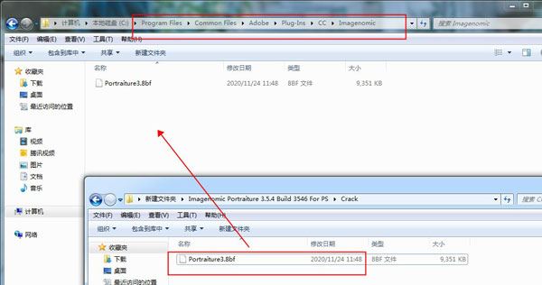 Portraiture 3汉化版下载 Imagenomic Portraiture v3.5.4 中文破解版 安装教程-8