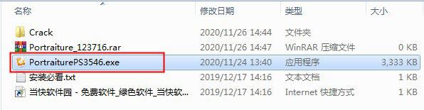 Portraiture 3汉化版下载 Imagenomic Portraiture v3.5.4 中文破解版 安装教程-2