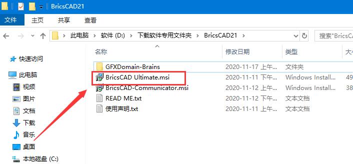BricsCAD破解版下载 BricsCAD 21(2D/3D建模软件) v21.1.04.1 安装版+激活教程-1