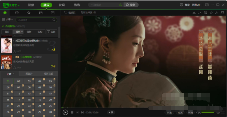 爱奇艺视频播放器去广告版下载