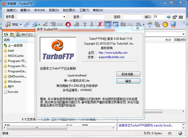 TurboFTP破解版下载
