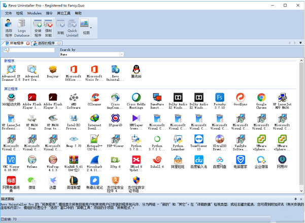 Windows最强卸载工具下载