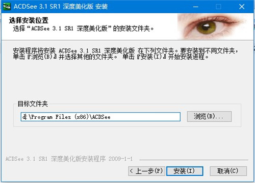ACDSee中文破解版