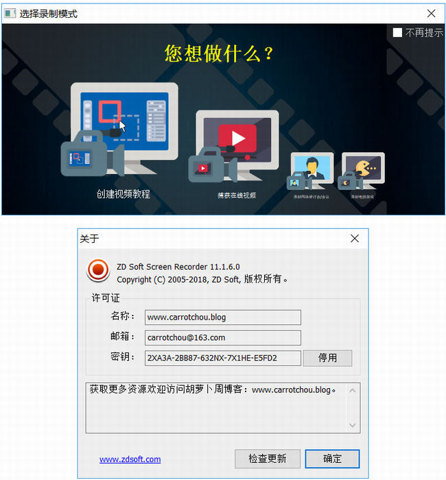 zd soft screen recorder破解版下载