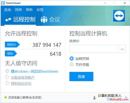 teamviewer官网下载