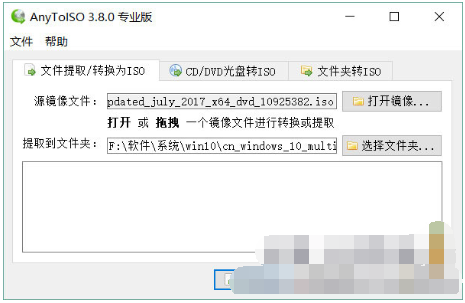 AnyToISO破解版下载