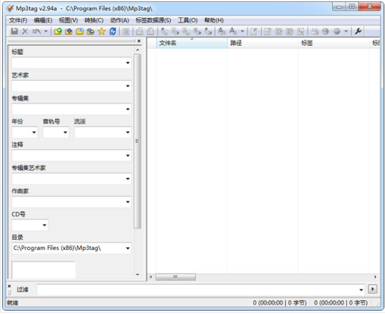 mp3tag中文版下载