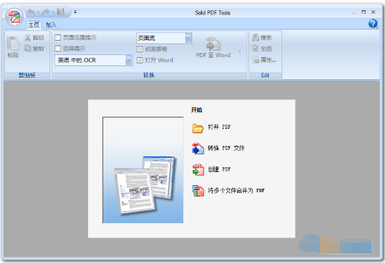 pdf转换成word转换器