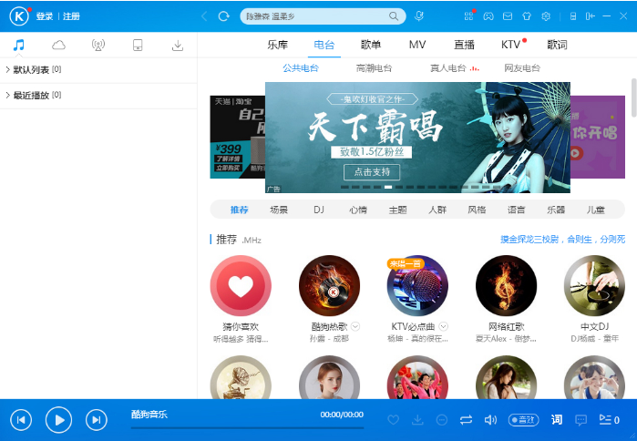 酷狗音乐播放器下载2019