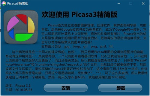 Google Picasa 3